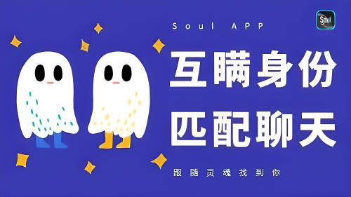 soul灵魂号是什么？